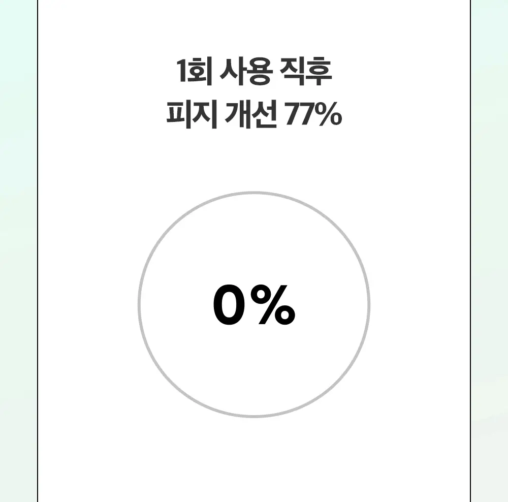 [각질/모공/피지] 듀이트리 AC컨트롤 딥 그린 카밍 클레이 젤 모공팩 100ml (기획/단품) 상세페이지 25